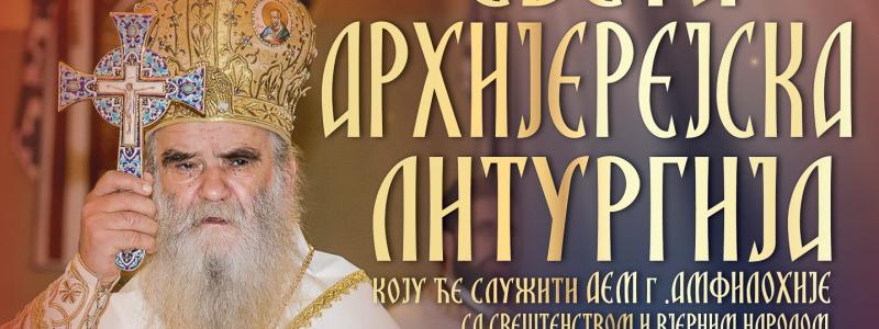 НАЈАВА : Митрополит Амфилохије ће у недјељу - 4. фебруара служити Архијерејску Литургију у Саборном храму у Подгорици