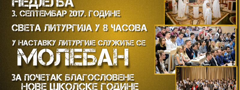 У недјељу, 3 септембра у Саборном храму у Подгорици биће одслужена Света Литургија и молебан за благословен почетак нове школске године