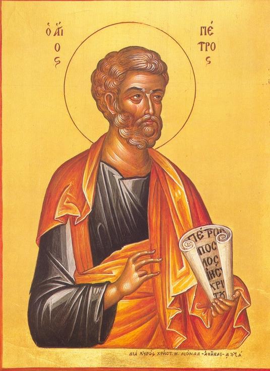 Житије Светог Апостола Петра