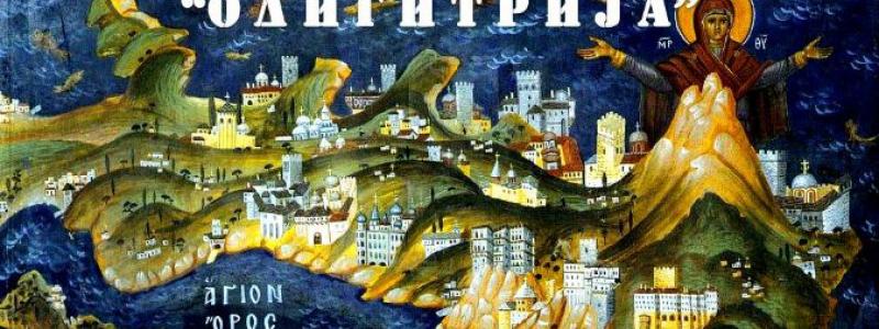 „Одигитрија“ од 15. до 17. новембра организује ходочашће на Свету гору атонску