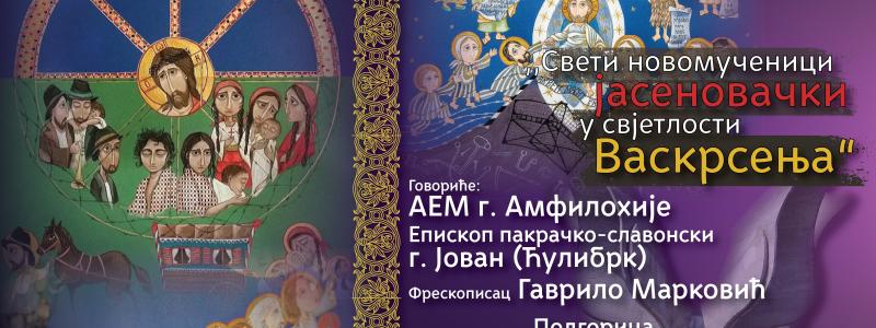 „Свети новомученици јасеновачки у свјетлости Васкрсења“ у Подгорици