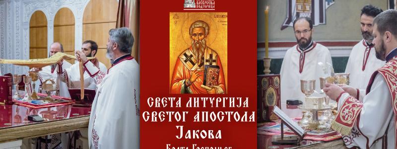 У недјељу 5. новембра у Саборном храму у Подгорици служиће се Јаковљева Литургија