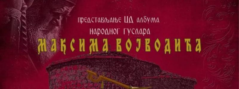 Вечерас почињу Дани Митрополита Амфилохија: Представљање албума Капела народног гуслара Максима Војводића