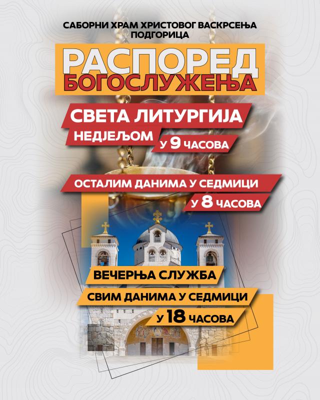 Нови распоред Богослужења у Саборном храму Христовог Васкрсења у Подгорици