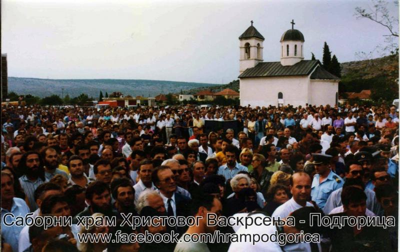 Полагање и освештање камена темељца Саборног храма - 1993.г.